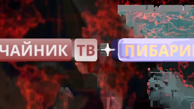 Новости Чайника
