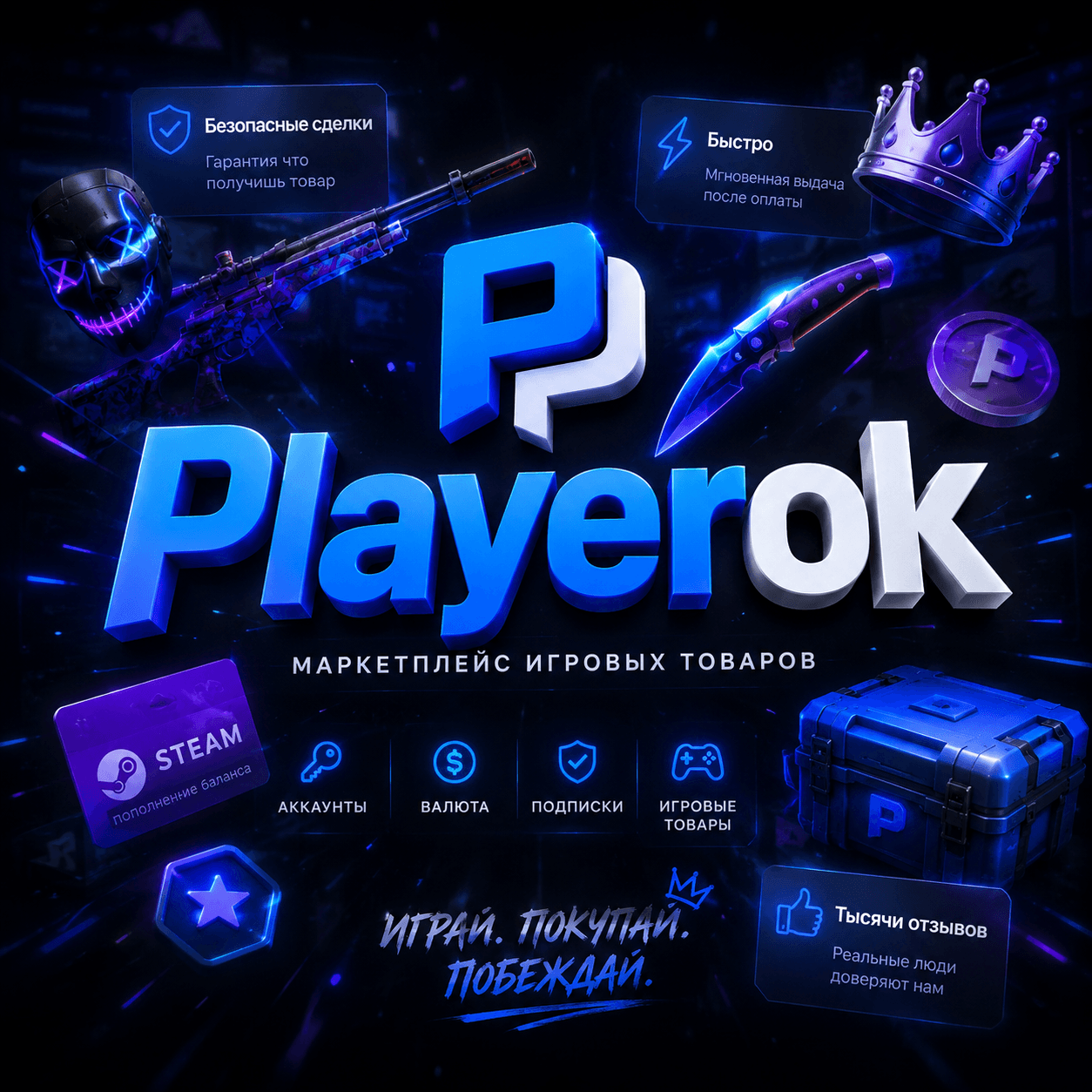 Izolator - Playerok